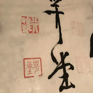 Inkan and signature?