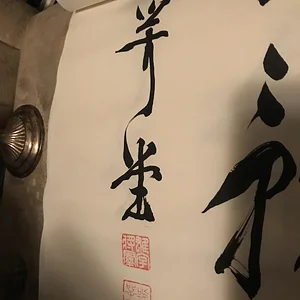 Inkan and signature?