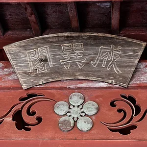 Seisonkaku
