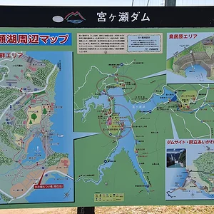 Lake Miyagase