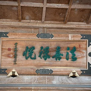 Eihei-ji
