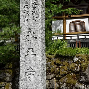 Eihei-ji