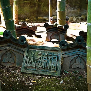 Meigetsu-in