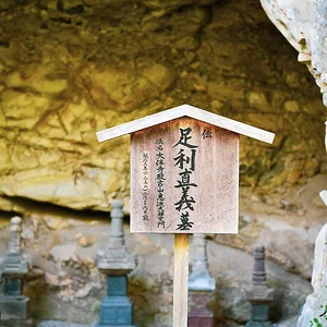 Jomyoji Temple