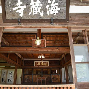 Kaizo-ji