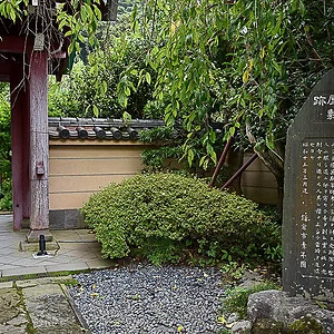 Kosoku-ji Temple