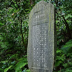 Harakiri Yagura