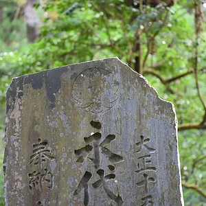 Daiyūzan Saijōji