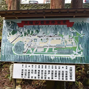 Daiyūzan Saijōji