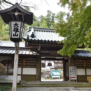 Daiyūzan Saijōji