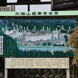 Daiyūzan Saijōji