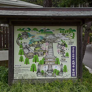 Kōmyō-ji Temple