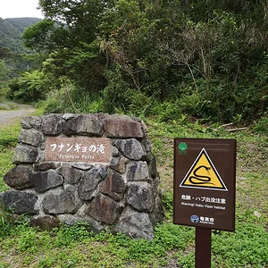 Funangyo Falls