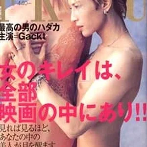 gackt.jpg