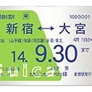 suica.jpg