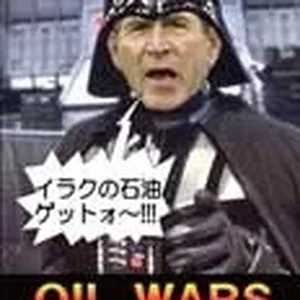 bushvader.jpg