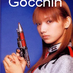 gotomaki.gif
