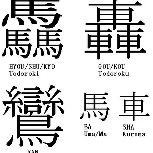 Kanji.jpg