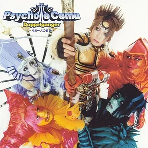 psycholecemu.jpg