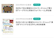 jref.com