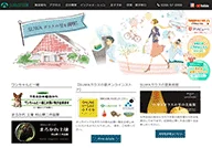 glass-no-sato.webp