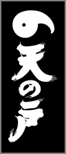 amanoto-logo.png