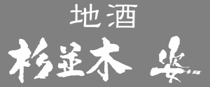 iinuma-meijo-logo.png