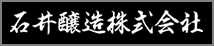 ishii-logo.png