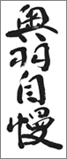 oujiman-logo.png