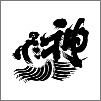 shinkame-logo.png