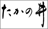 takanoi-logo.png