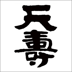 tenju-logo.png