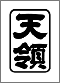 tenryo-logo.png