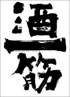 toshimori-logo.png