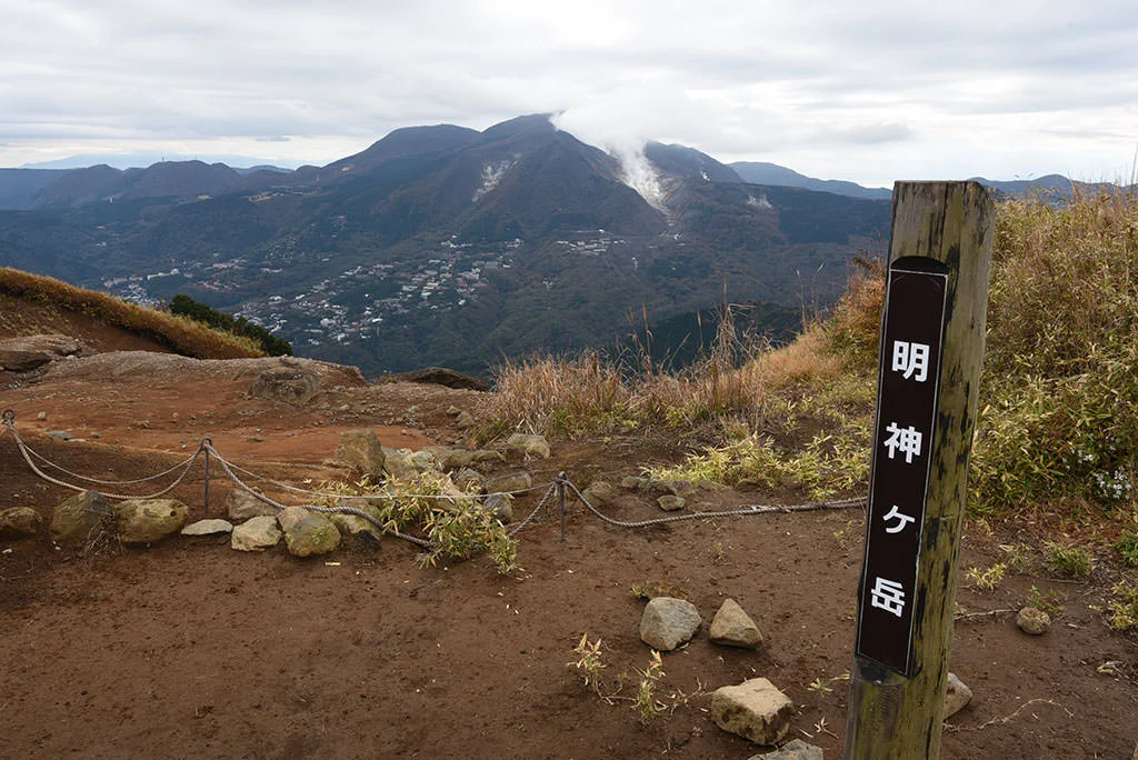 Journal entry 'Myōjin-ga-take Hike'
