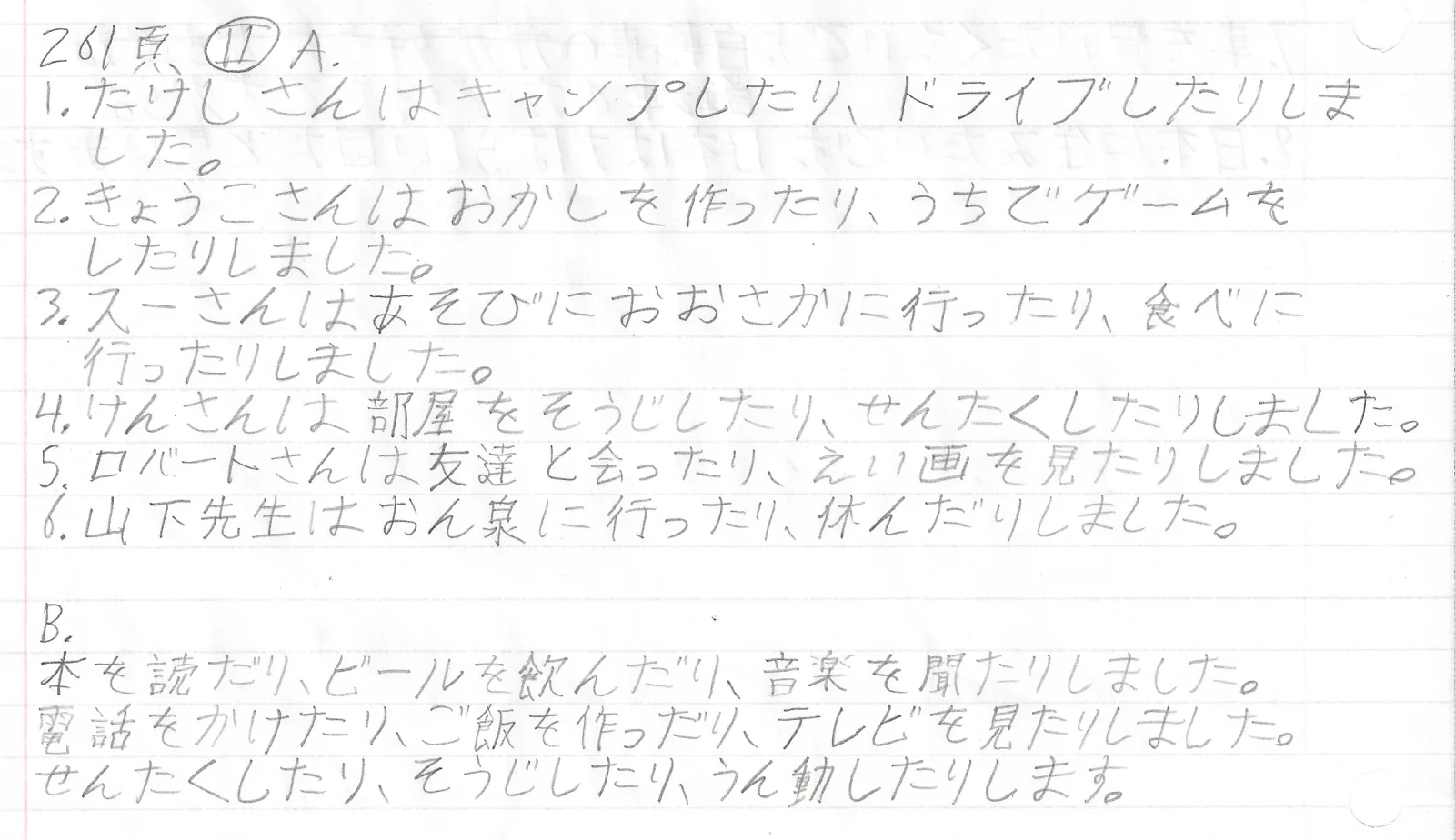 第11課の練習-1.png