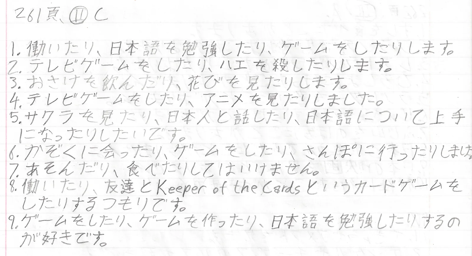 第11課の練習-2.png