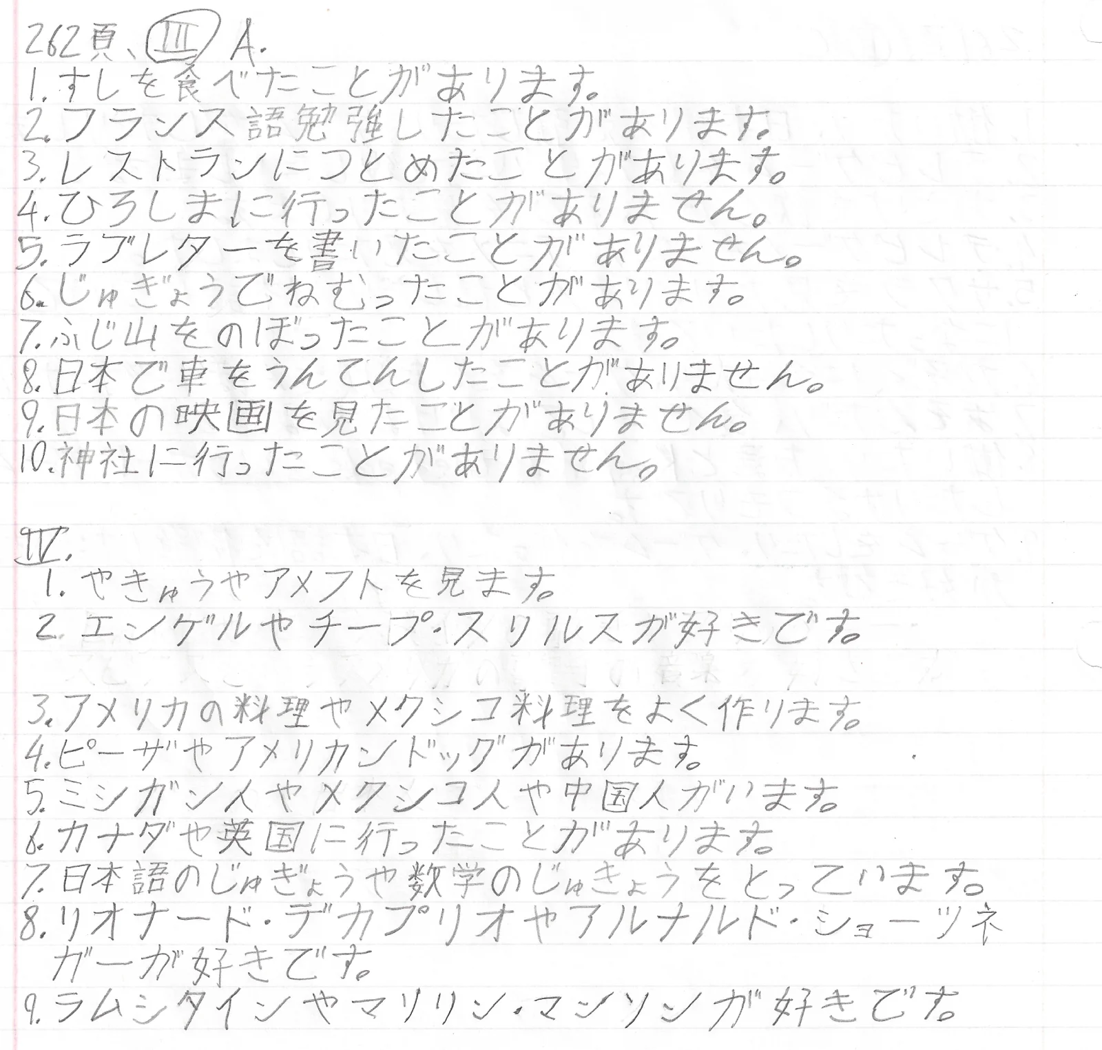 第11課の練習-3.png