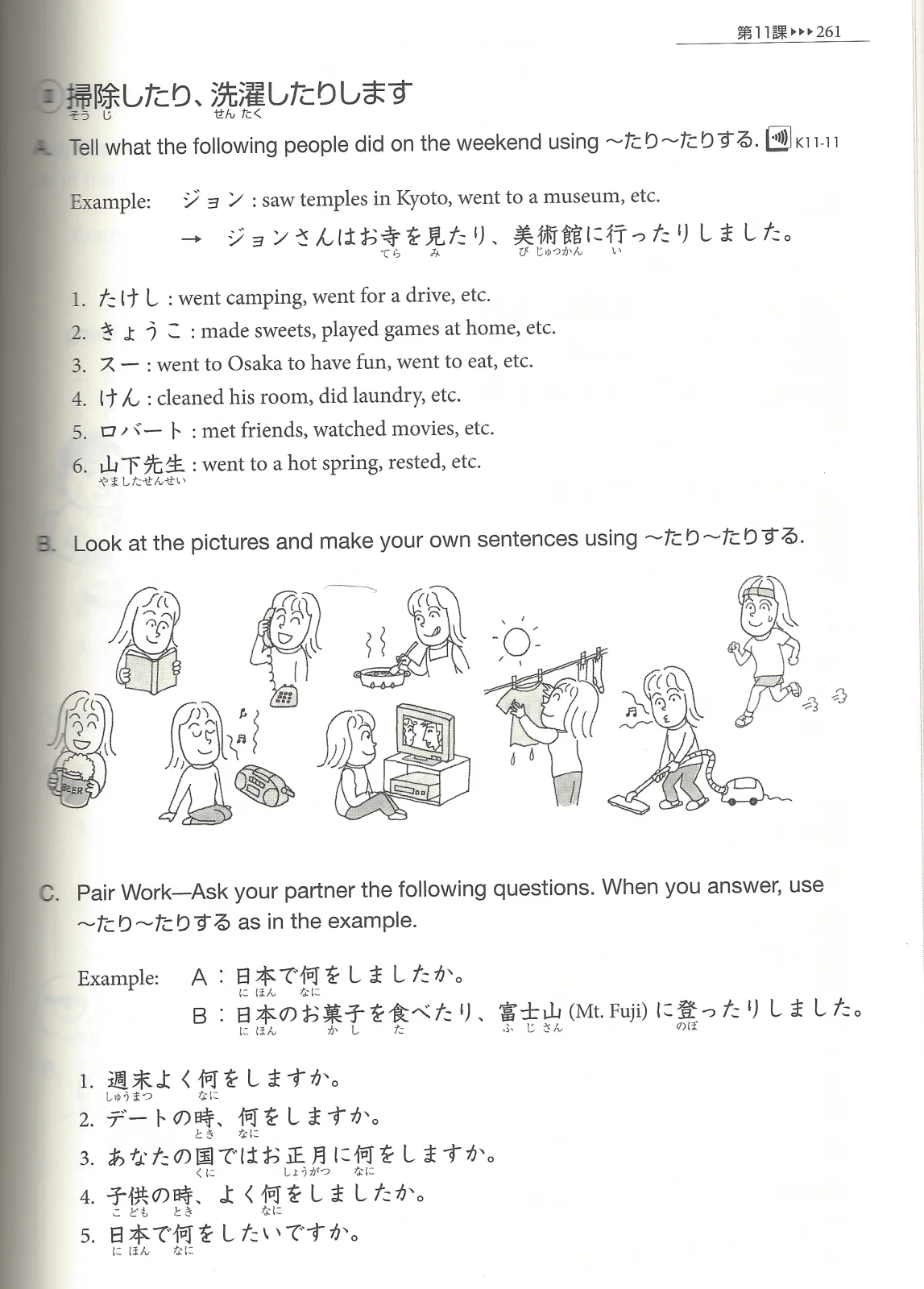 第11課の練習-4.png