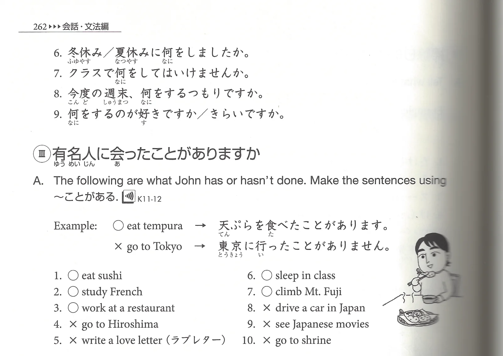 第11課の練習-5.png