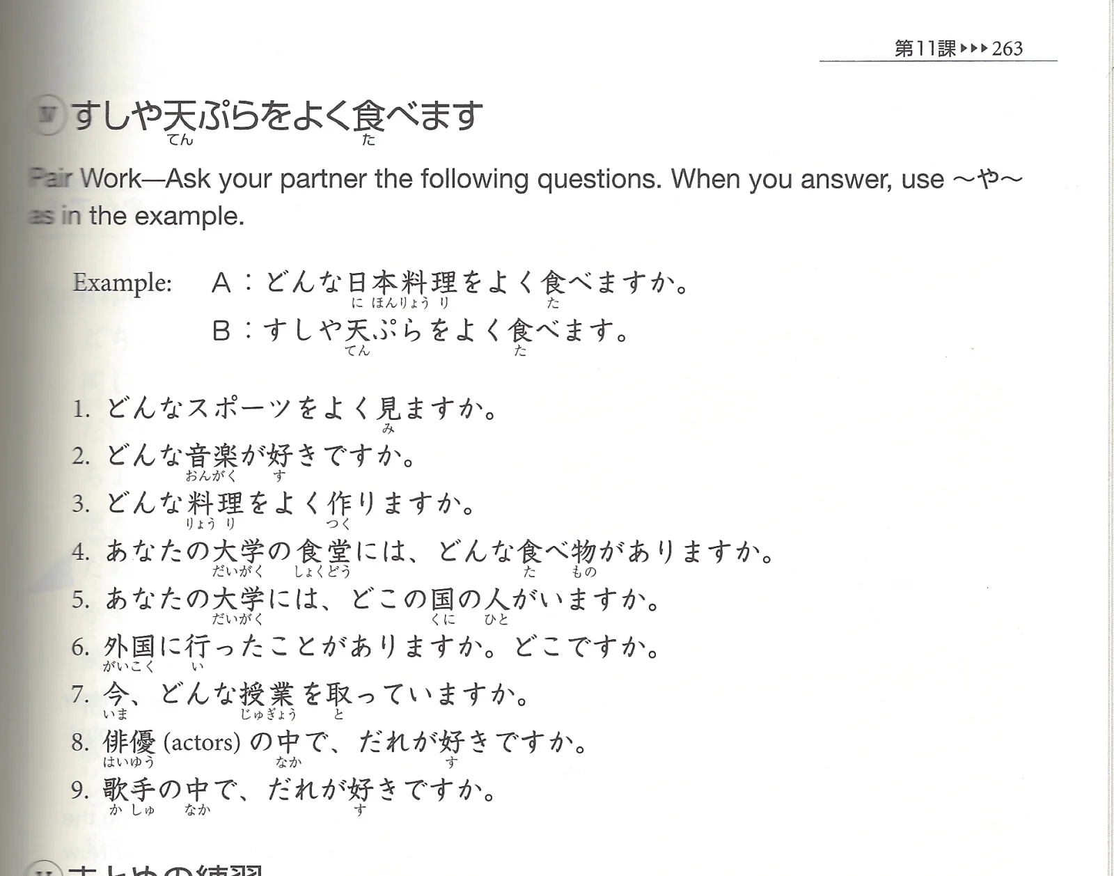 第11課の練習-6.png