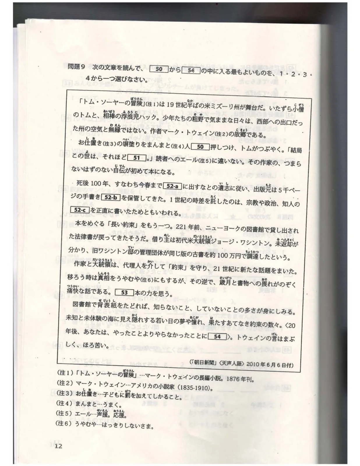 20 ngay tu vung - ngu phap n2_Page_007.jpg