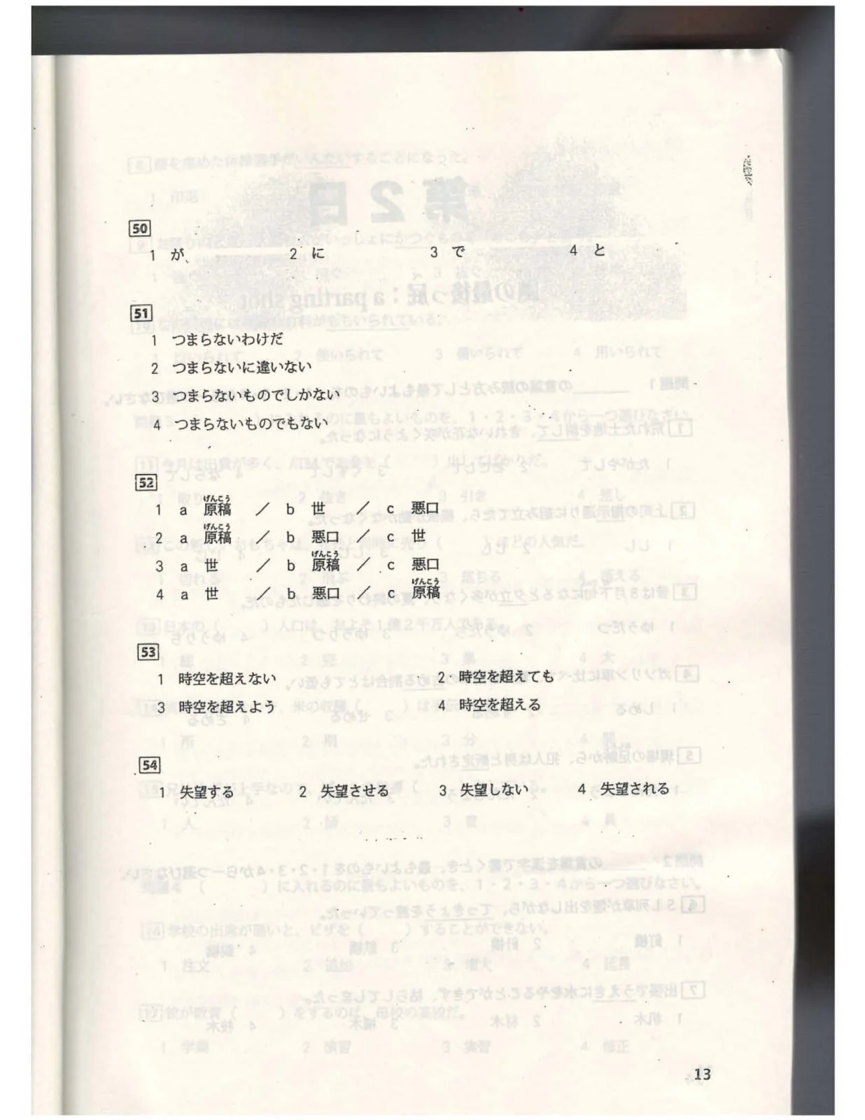 20 ngay tu vung - ngu phap n2_Page_008.jpg