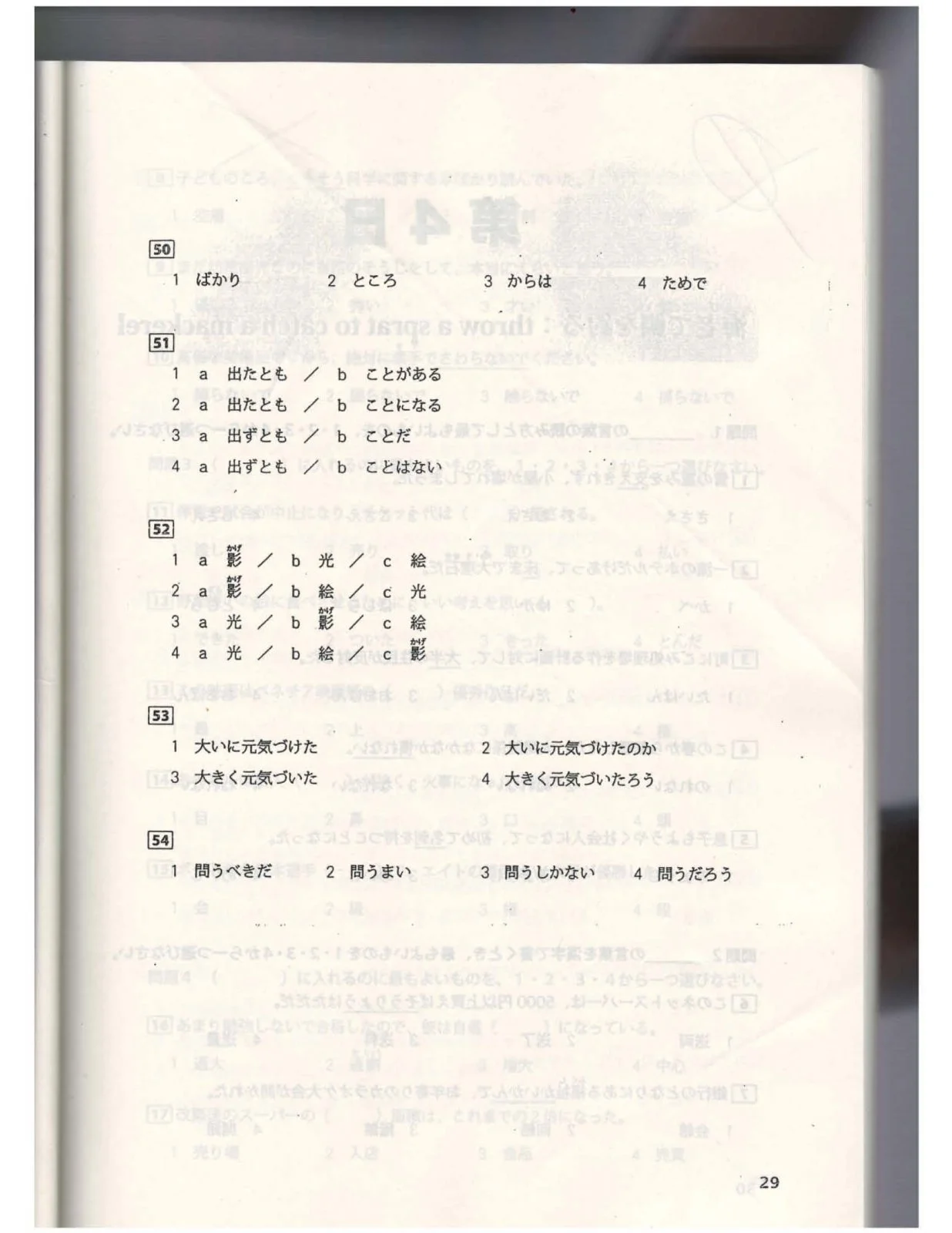 20 ngay tu vung - ngu phap n2_Page_024.jpg