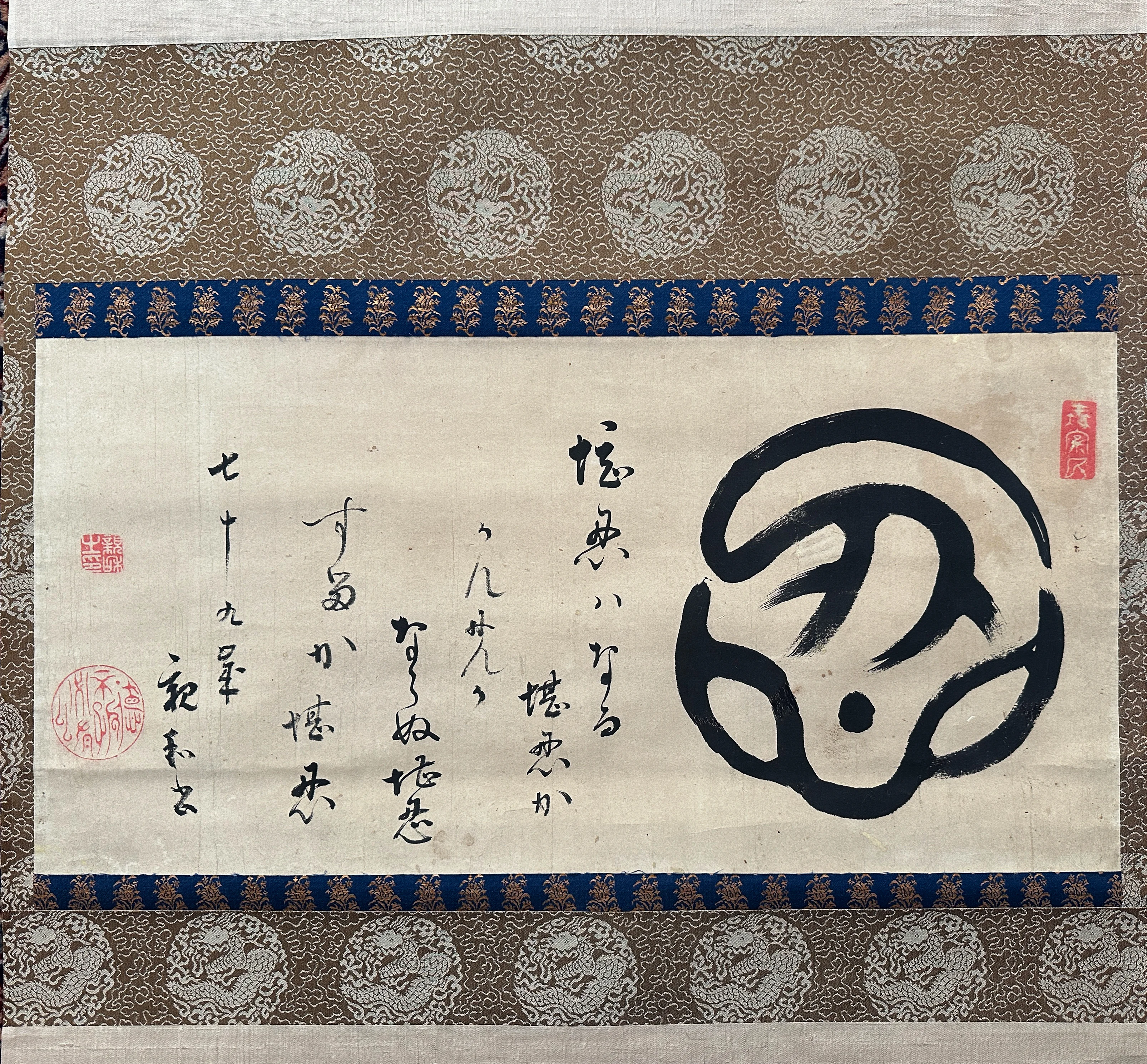 3 Mitsui Shinna scroll painting 21%22 x 10.5%22.jpg