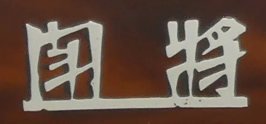 31982231.jpg