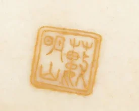 _A3722_Closeup of Signature_Kinkoman.PNG
