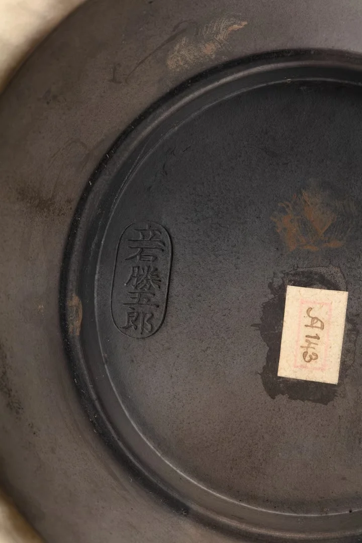 A143_Base of Bowl with signature.jpg