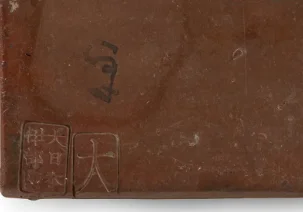 A3667_Signature on Base.PNG