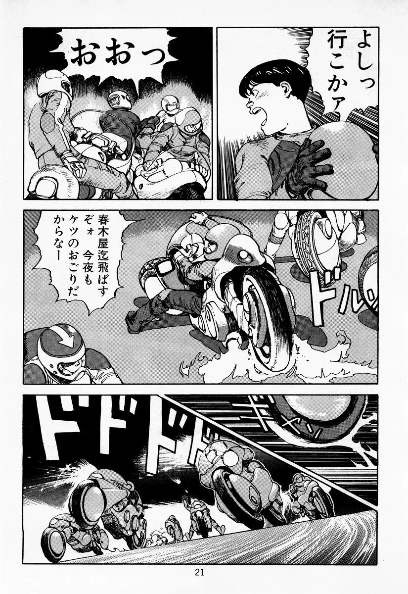 AKIRA 01-021.jpg